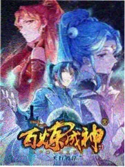 弄潮小说排行榜第二名作品封面